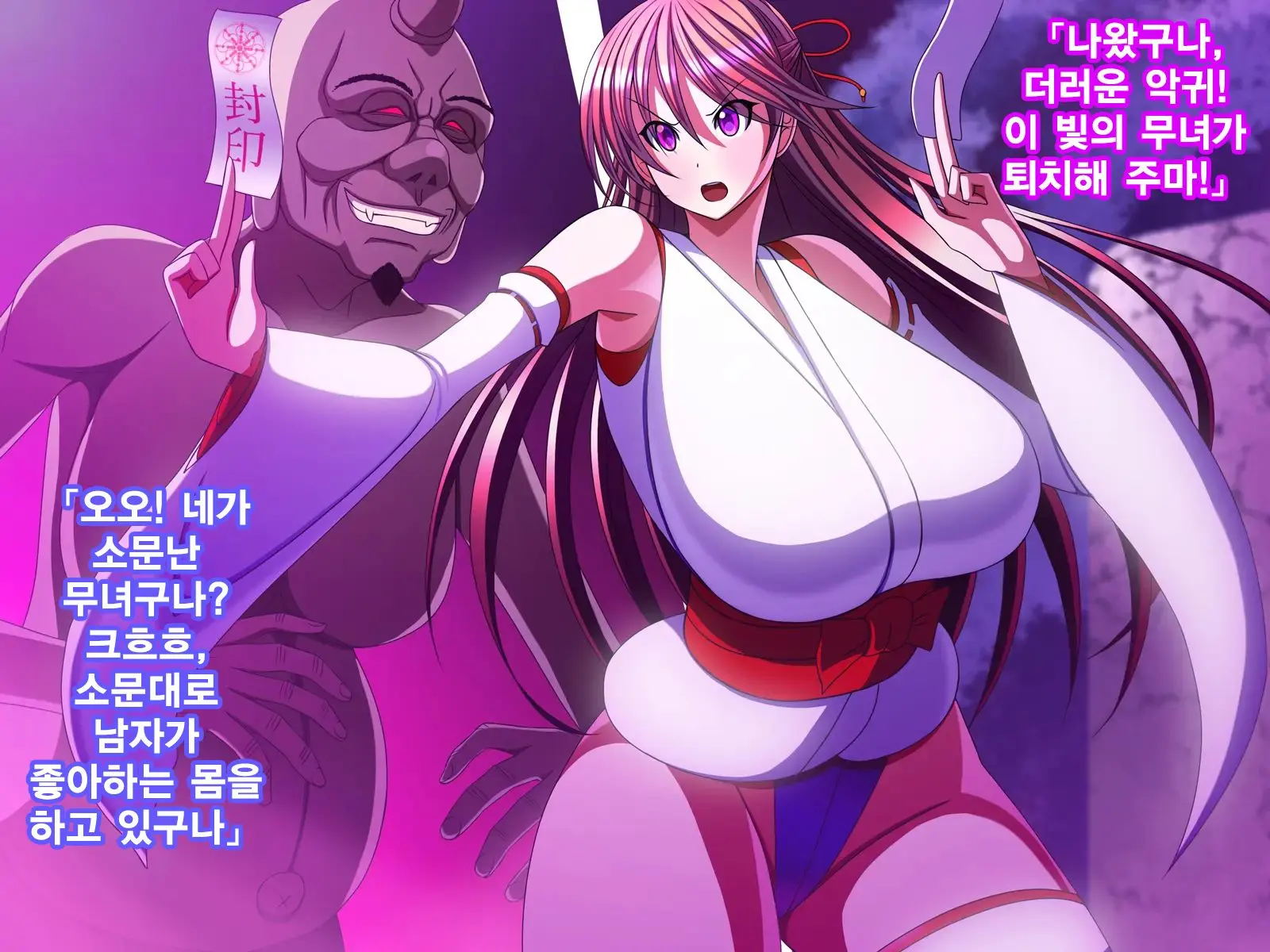 Taimashi Yukino Ga Oni Ni Naru Made | 퇴마사 유키노가 오니가 될 때까지